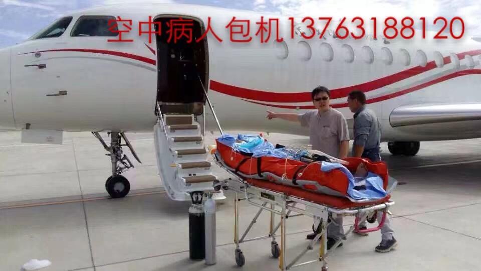 饶平县跨国医疗包机、航空担架